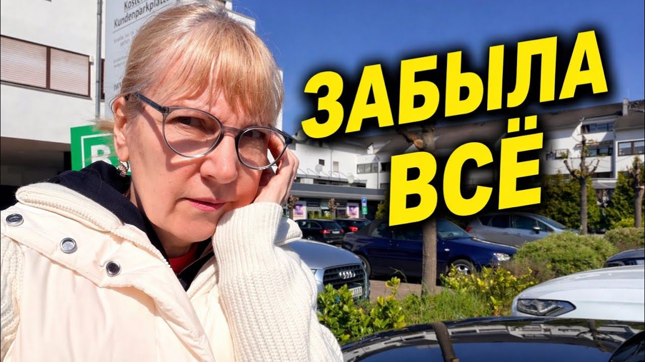 Света и Юрген- ЧУТЬ НЕ УЕХАЛА БЕЗ НАПРАВЛЕНИЯ … СПАС ЮРГЕН  ВРАЧИ, ПРИМЕРКА И ПОКУПКИ.