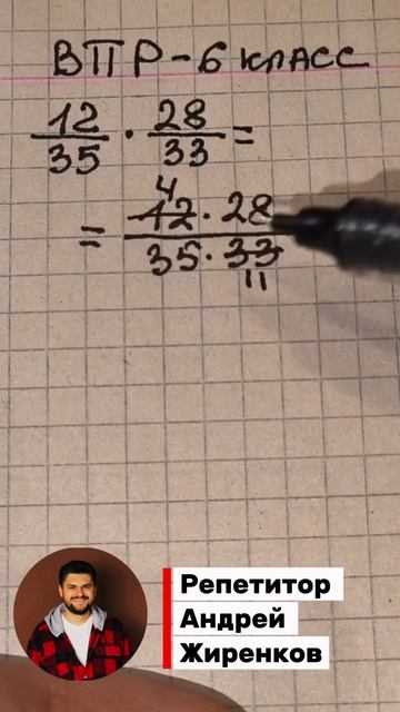 Объясняли бы так в школе, все бы умели решать  Математика 5 класс игры с дробями Подготовка к ВПР