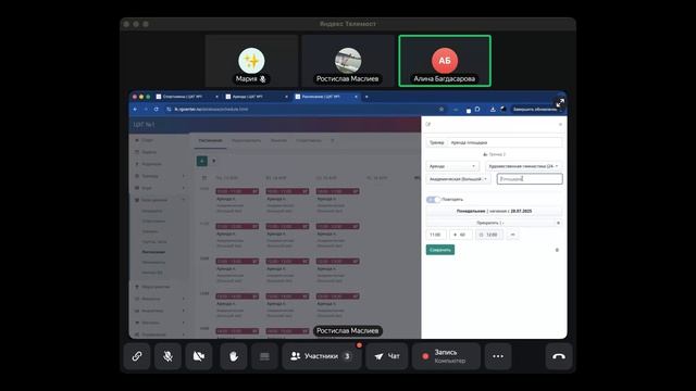 Багдасарова. Аренда 17.04