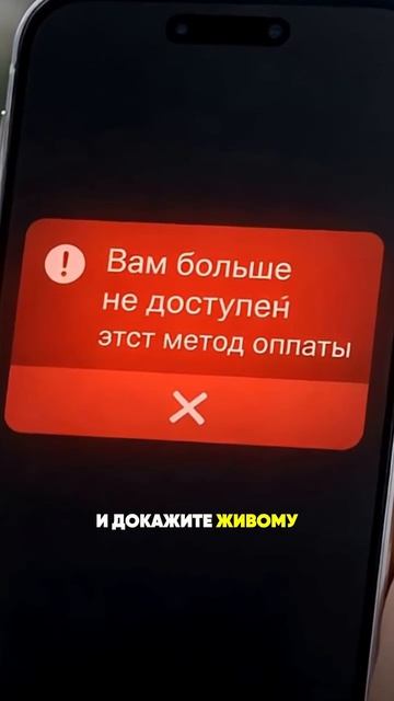 Твои деньги больше не твои.