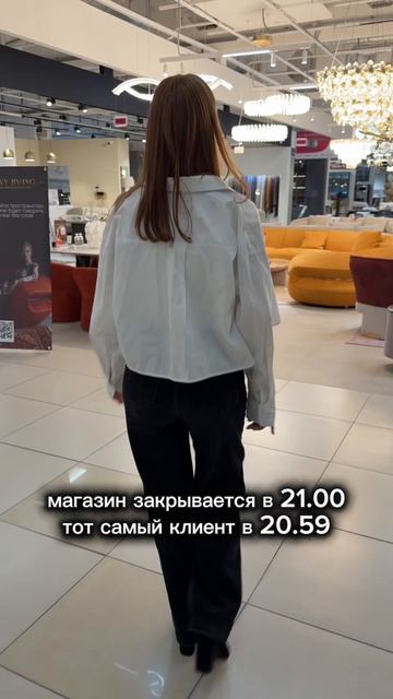 Когда клиент пришел за 1 минуту до закрытия