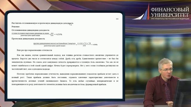 Богатырев_11