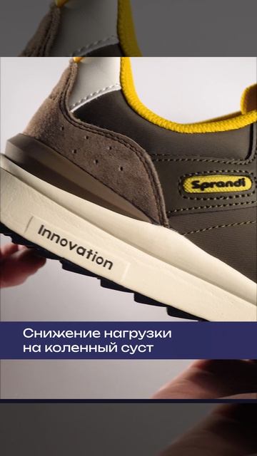 Мужские кроссовки Sprandi Airvance | Эйрванс