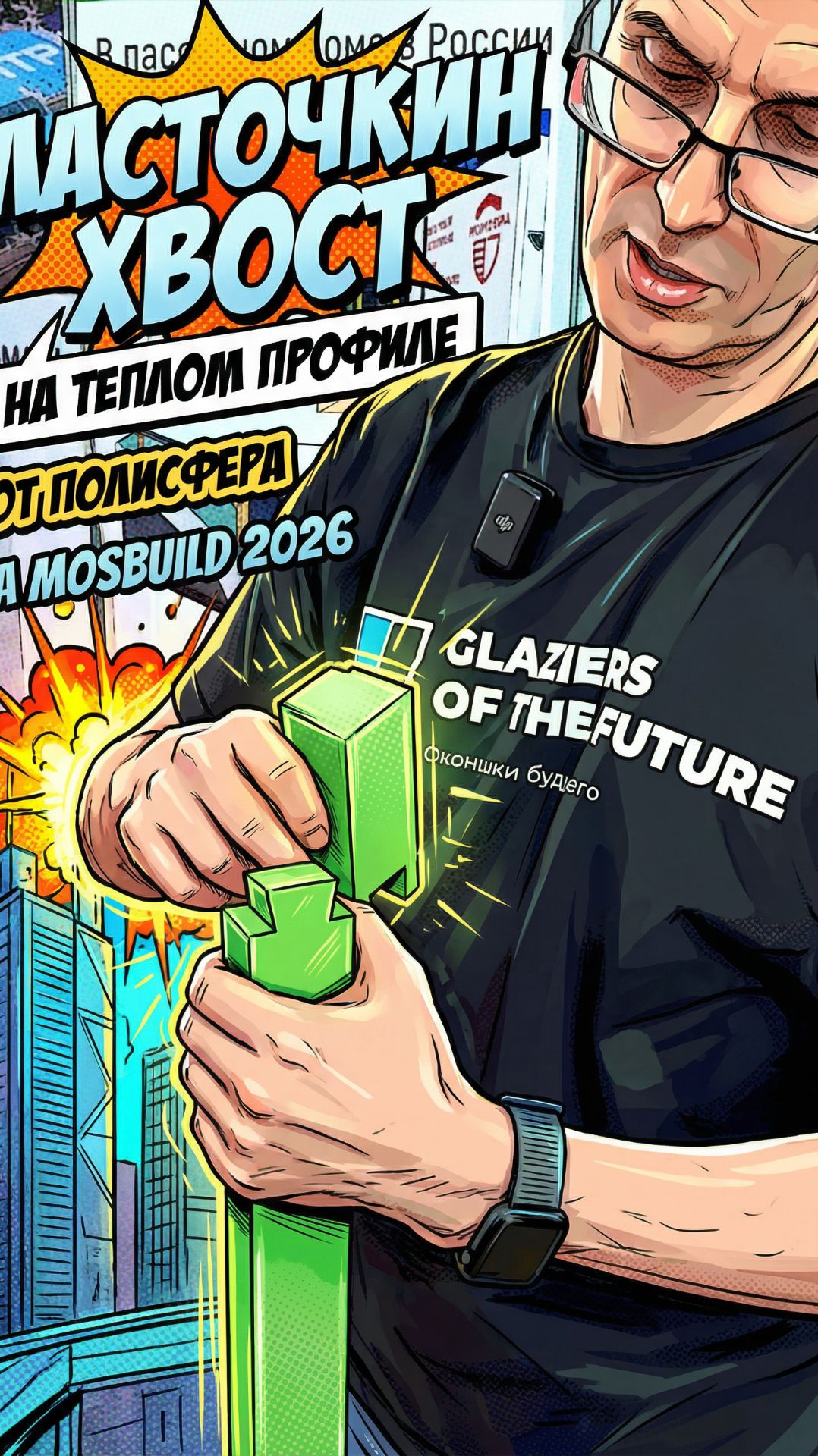 Подставочный профиль из ППУ