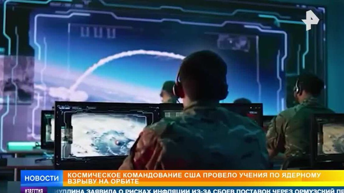 США узнали последствия ядерного взрыва на орбите и обвинили во всем Россию