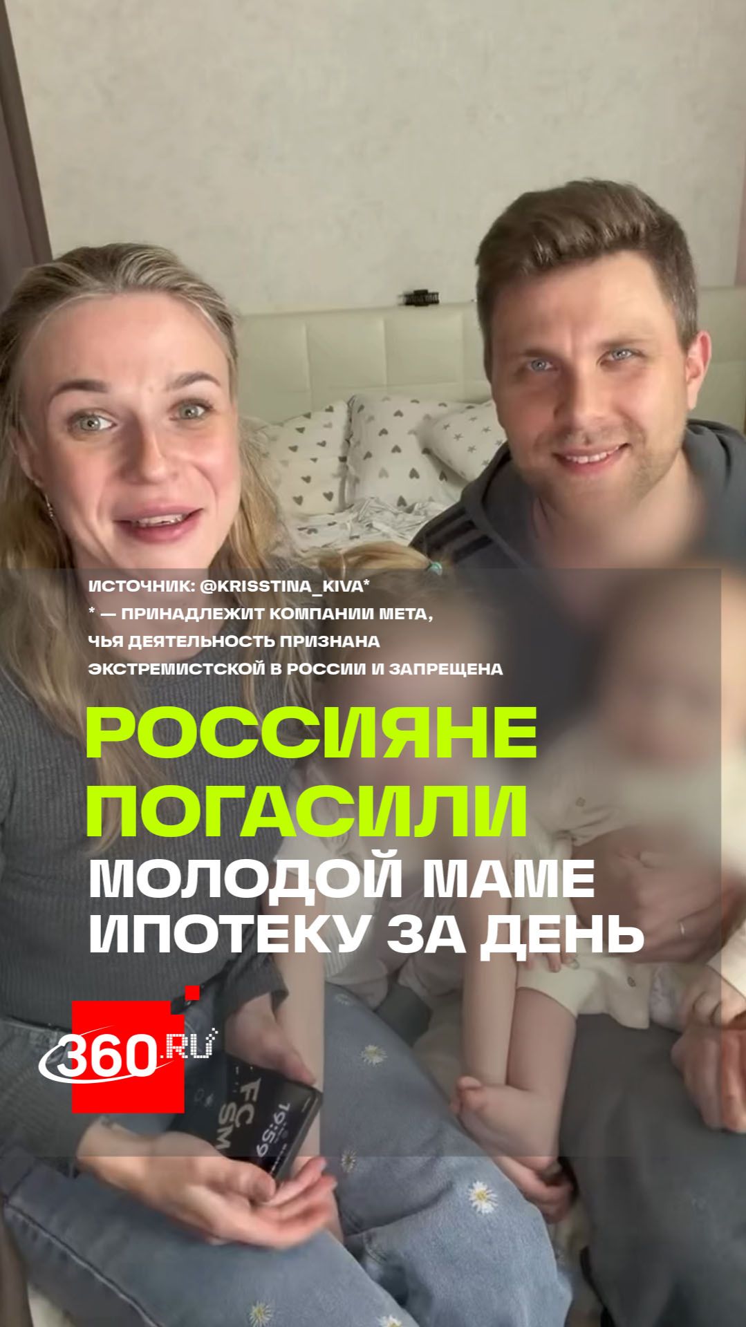 Стоит только попросить: народ закрыл ипотеку молодой маме. 1,6 млн рублей за сутки