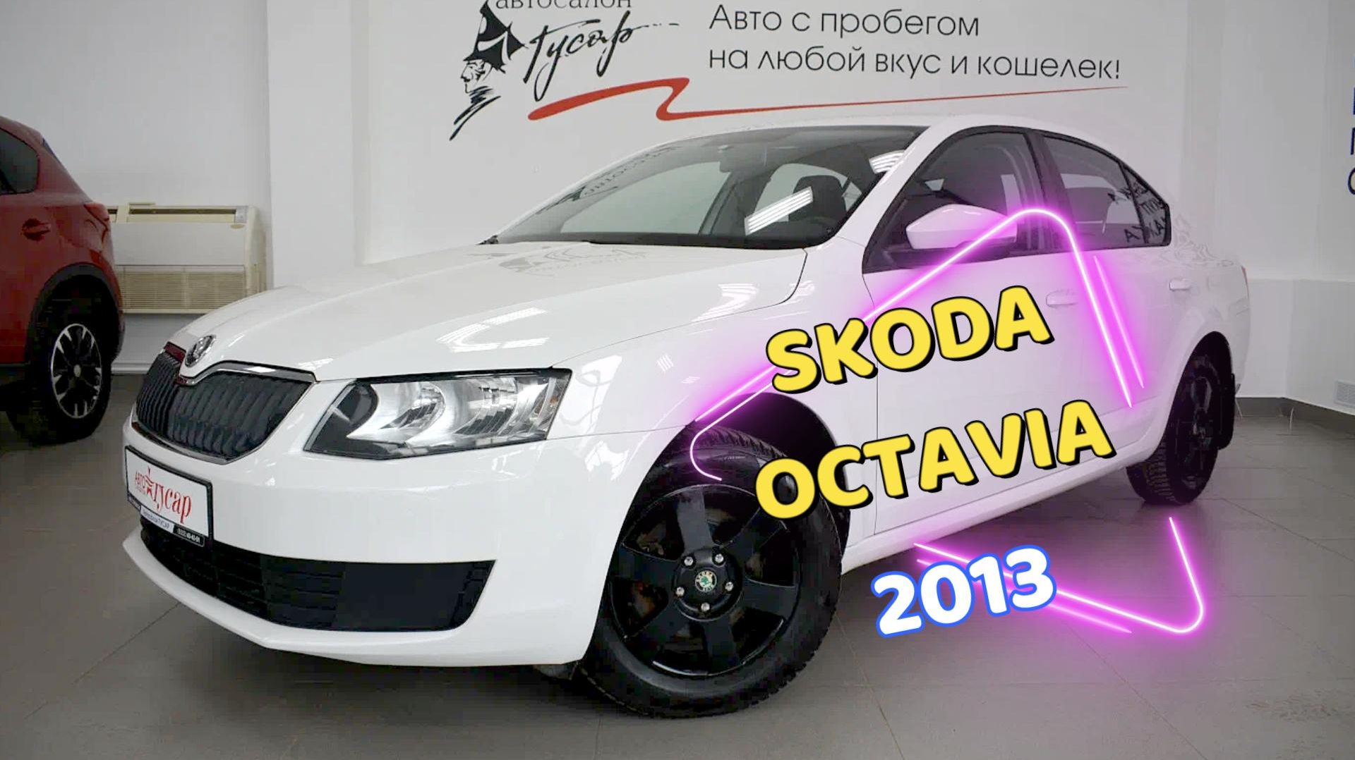 Skoda Octavia 2013 года. Звоните 8332 43-43-01