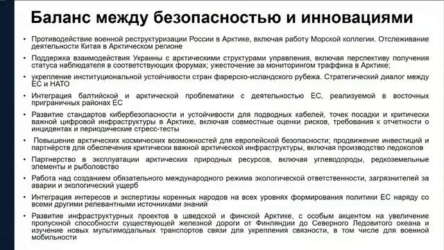 Пленарное заседание - Котов А.В.