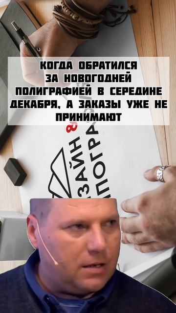 Успей заказать вовремя
