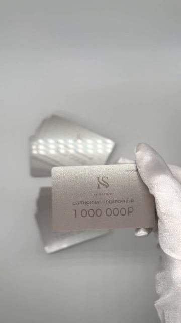 Сертификаты на перлмутровом пластике