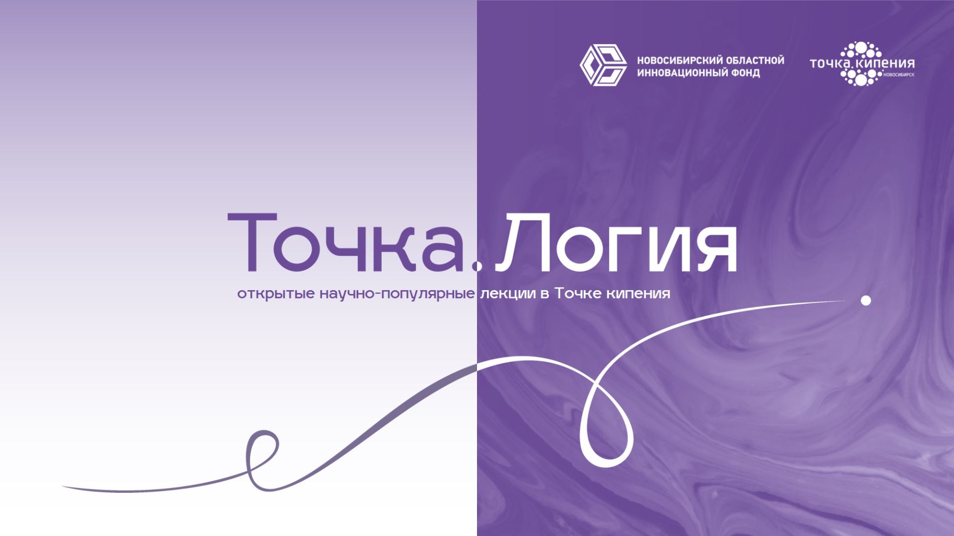 Открытая лекция Дарьи Дороховой «Повесть о настоящем свете»