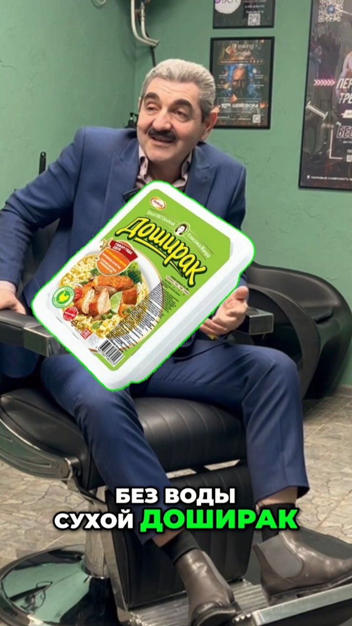 Армен Бежанян про Доширак