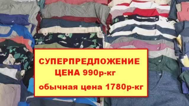 Лот 2635   АКЦИЯ 990₽_кг ( обычная цена 1780р-кг ) СТОК Футболки Stanley Stella  138 ед 18,7 кг