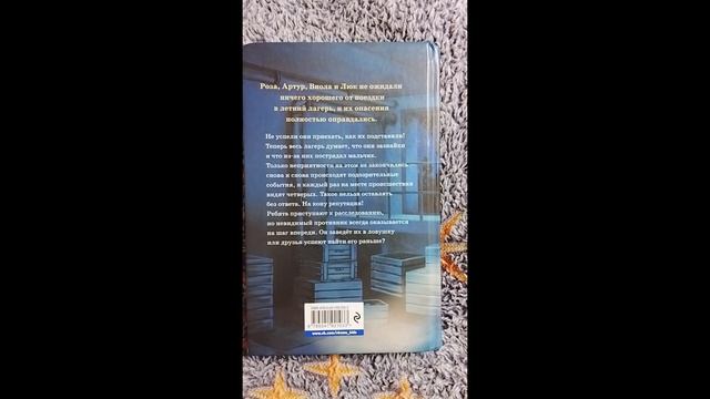 обзор моих любимых книг🩷