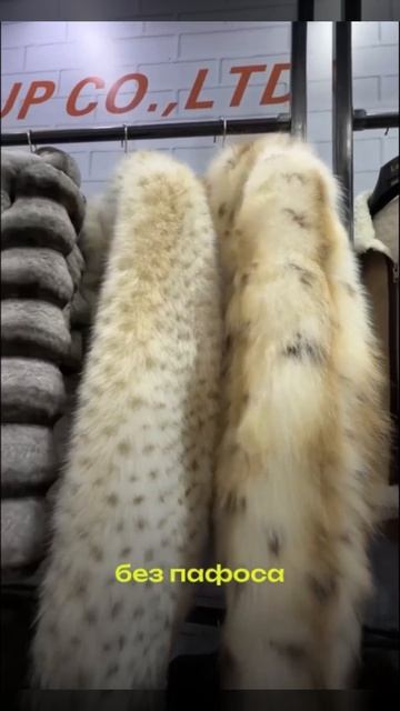 Фабрика верхней одежды