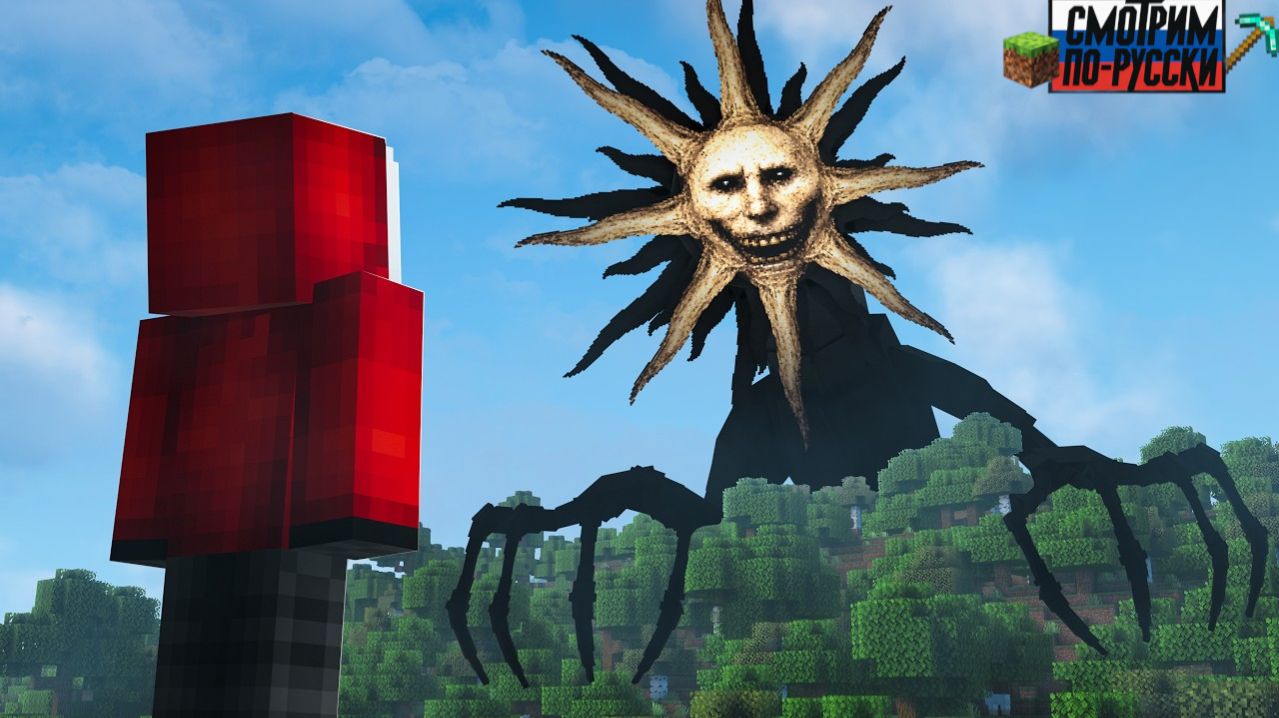 Оно Наблюдало За Мной Сверху… 😨 L СМОТРИМ ПО-РУССКИ