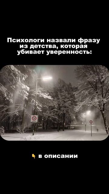 Психологи назвали фразу из детства