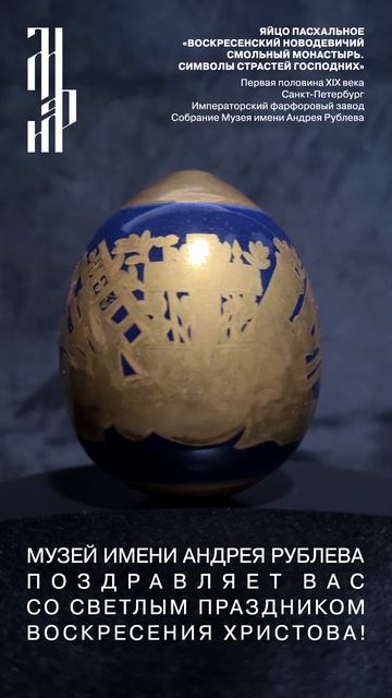 Пасха 2026