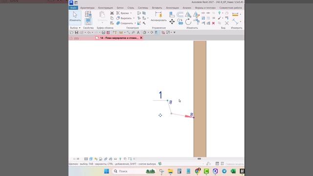 Revit 2027 выноски