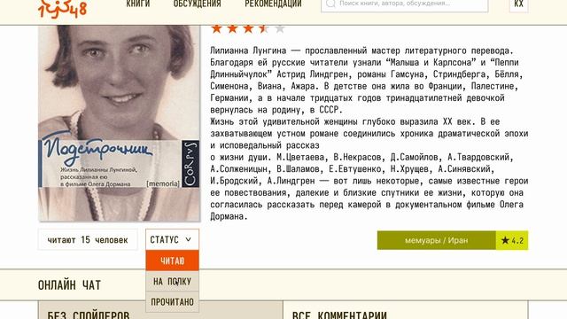 1948. Cценарий 3: рекомендации