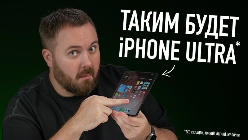Распаковка Oppo Find N6: без складки! Таким будет IPhone Ultra!