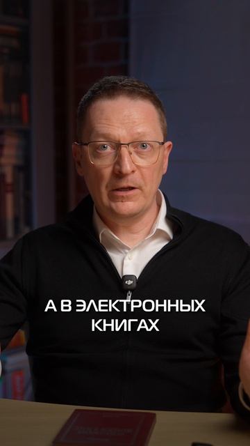 Почему я не люблю электронные книги? #книги #рекомендации #мышление