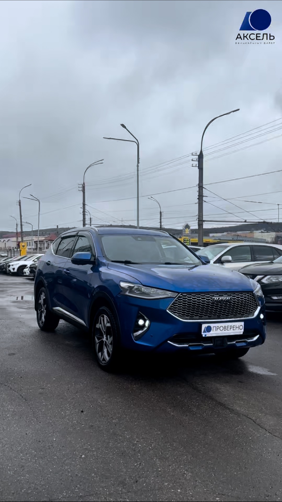 Аксель. Проверенные автомобили / HAVAL F7,2020
