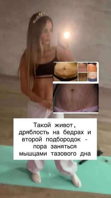 Восстановление и подготовка к 🤰🏼