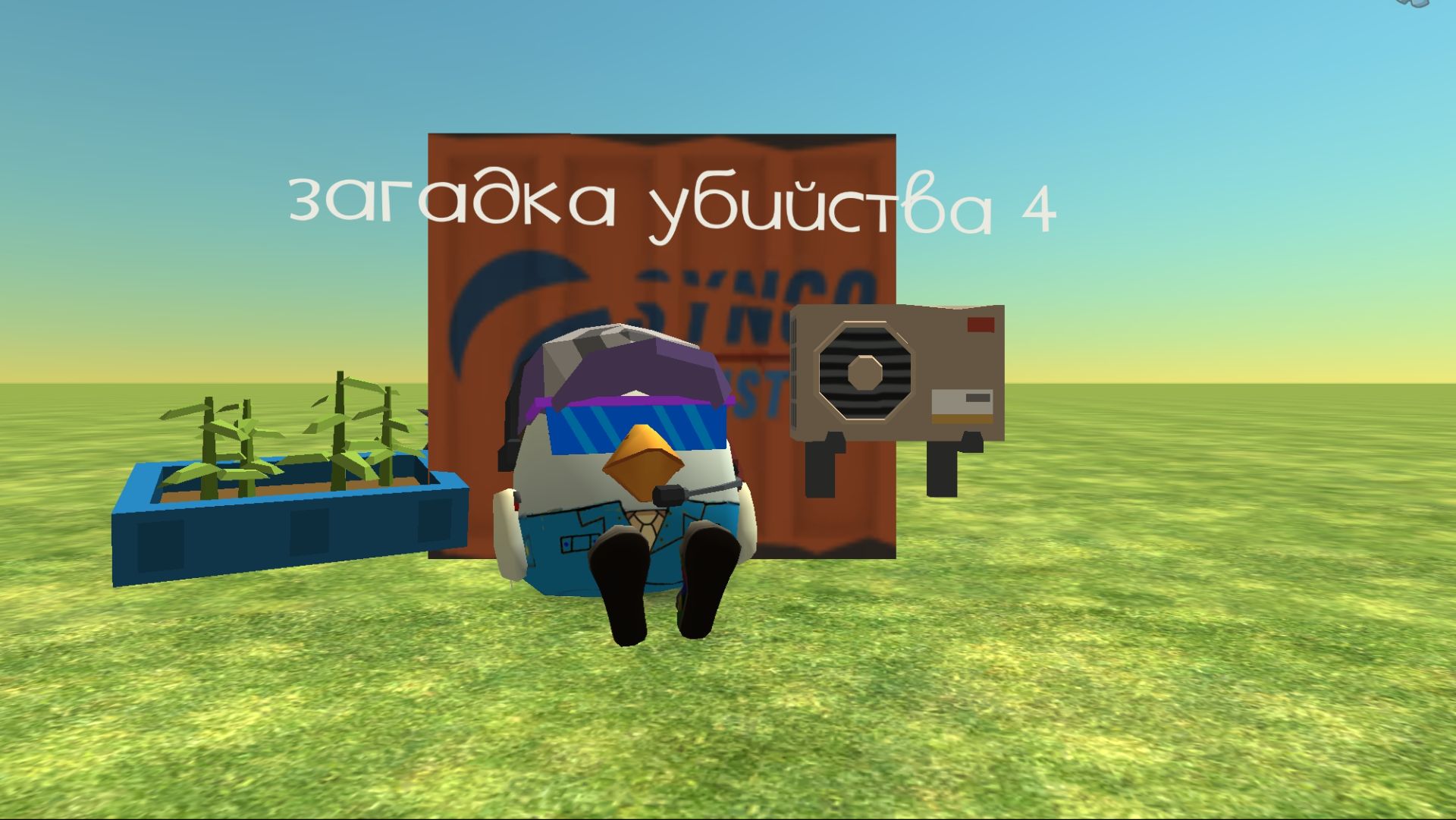 Загадка убийства 4