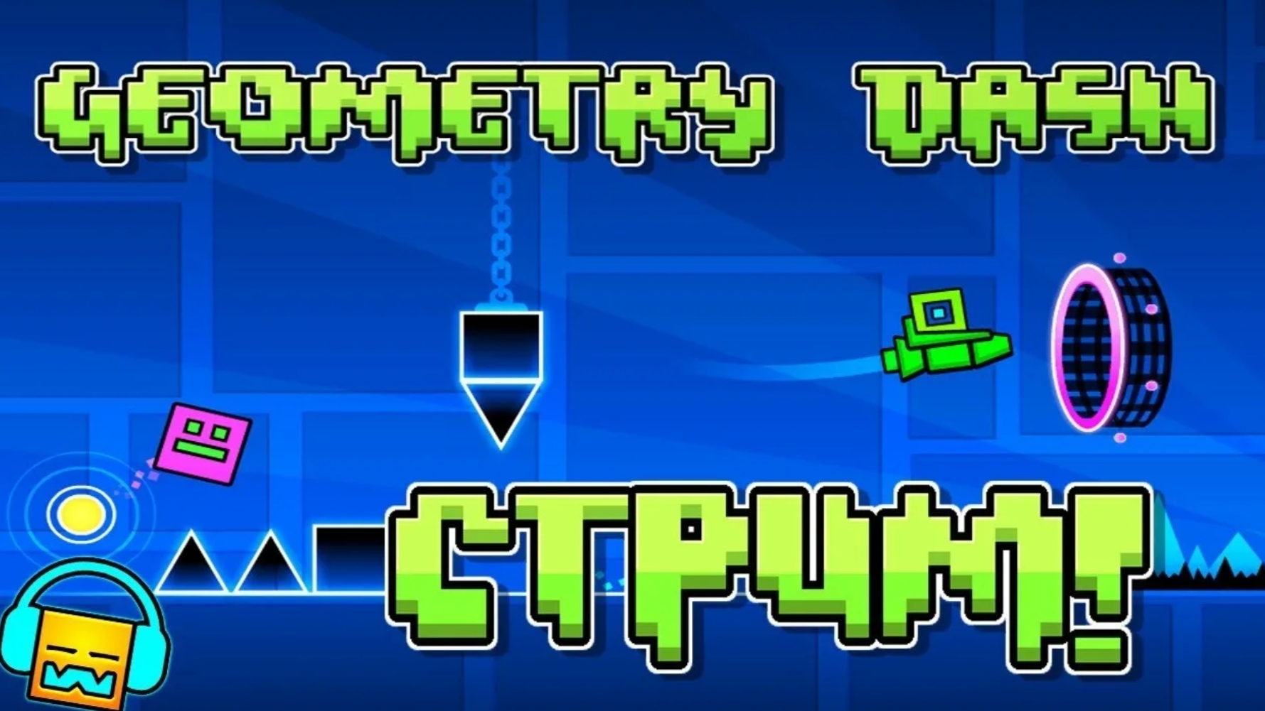 Стрим по гд заходите