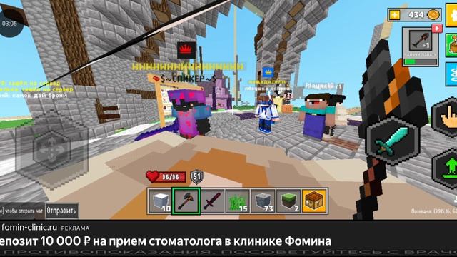 Майн онлайн Яндекс игры показ 61