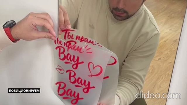 Клеим наклейку на зеркало