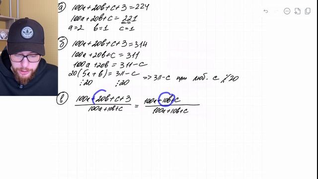 С трёхзначным числом производят следующую операцию: к нему прибавляют цифру десятков