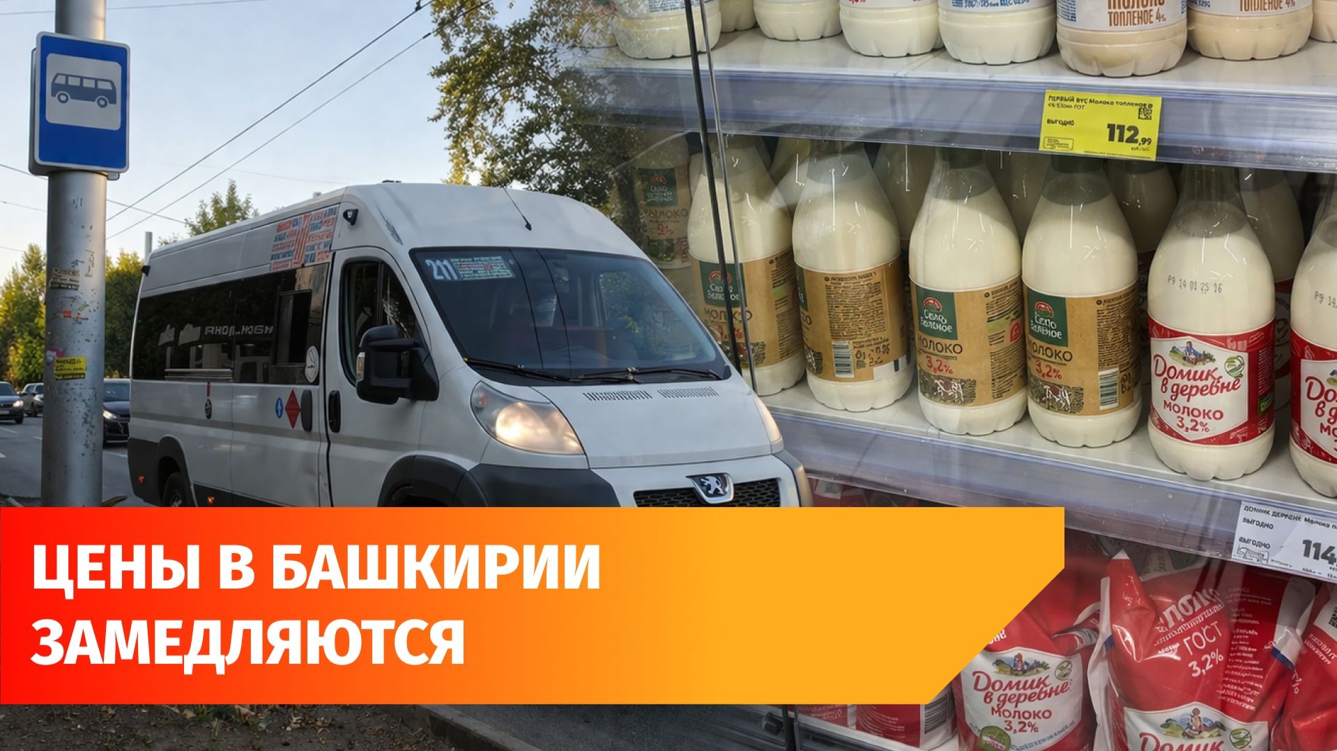 В Башкирии замедлился рост цен: ранняя весна снизила спрос и повлияла на инфляцию