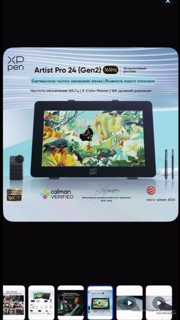 На чем лучше рисовать, если нужен большой экран, точная цветопередача и комфорт в работе?