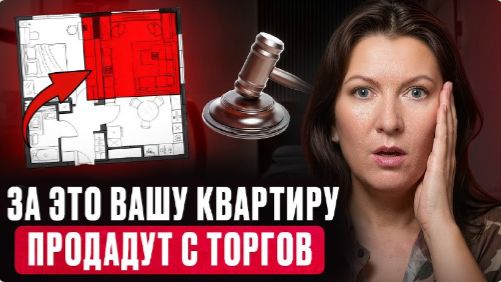 НЕ ОБЪЕДИНЯЙ кухню с гостиной!_ Как незаконная перепланировка может стоить ВАМ квартиры!