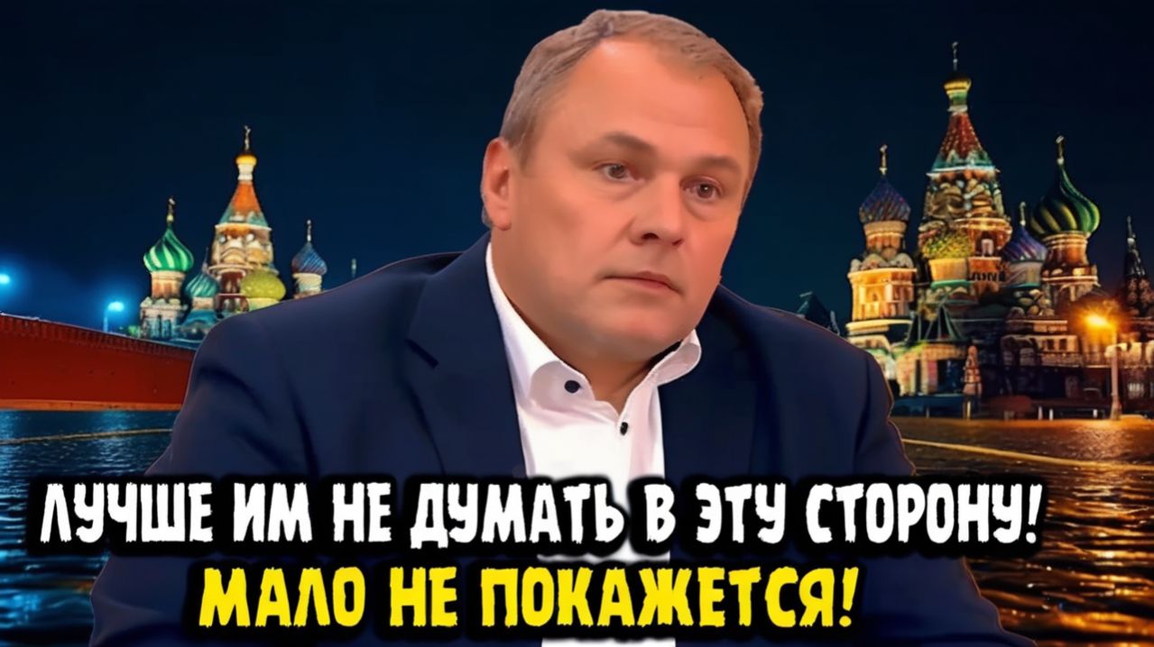 Пётр Толстой НЕ НАДО НАС ПУГАТЬ! МАЛО НЕ ПОКАЖЕТСЯ!