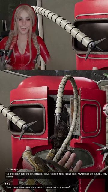 Косплей на ХОЛОДИЛЬНИК из Atomic Heart