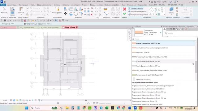 Копирование стандартов проекта и спецификаций | Курсы Revit для проектировщиков