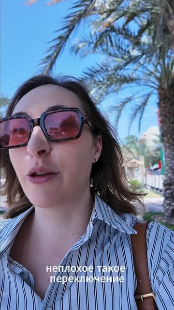 Апрель 2026 Дубай, что происходит? Как обстановка?