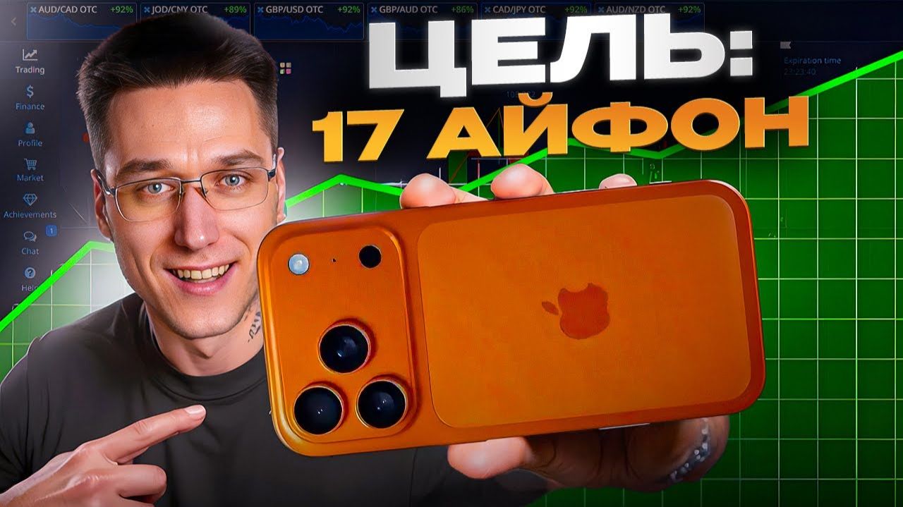 🙈 ТОРГУЮ с ЗАКРЫТЫМИ ГЛАЗАМИ | Безумный Эксперимент