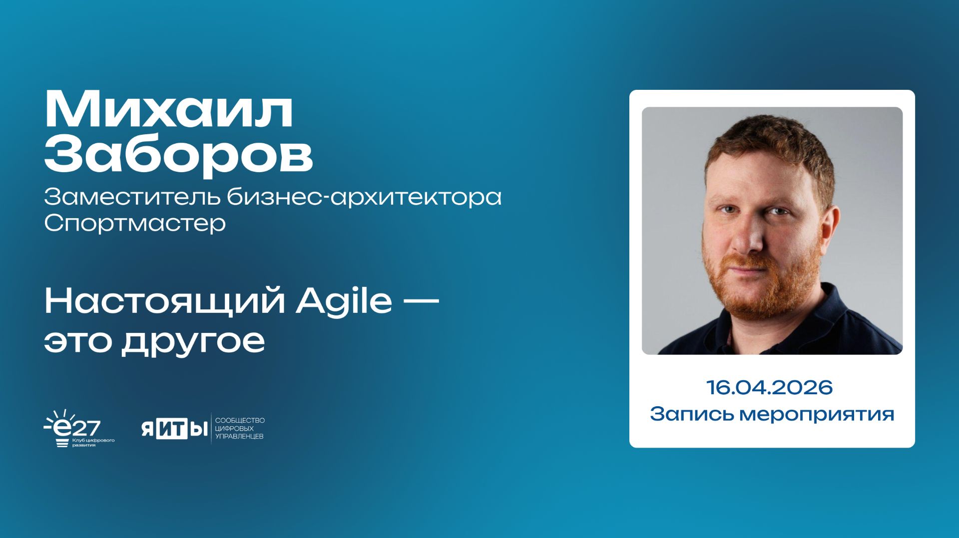 Михаил Заборов | 