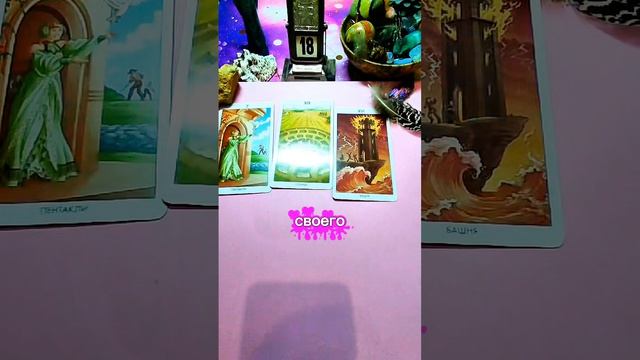 🌟 Карта дня на 18.04.2026🌟