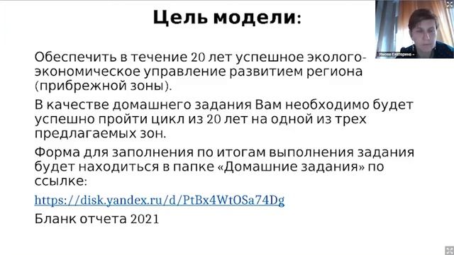Ямова Е.А. Управленческая имитационная модель Compass | Кавтарадзе Д.Н. Управление биосистемами