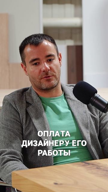 Дизайнеры получают откат от заказов