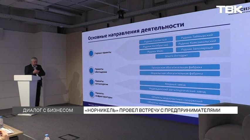 Состоялось совещание по развитию кооперационных связей между производителями края