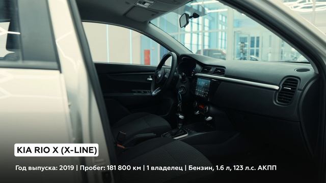 KIA RIO X X-LINE