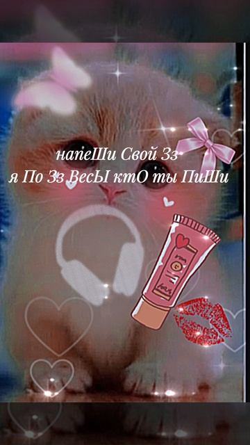 Кто Ты по Зз? 💋