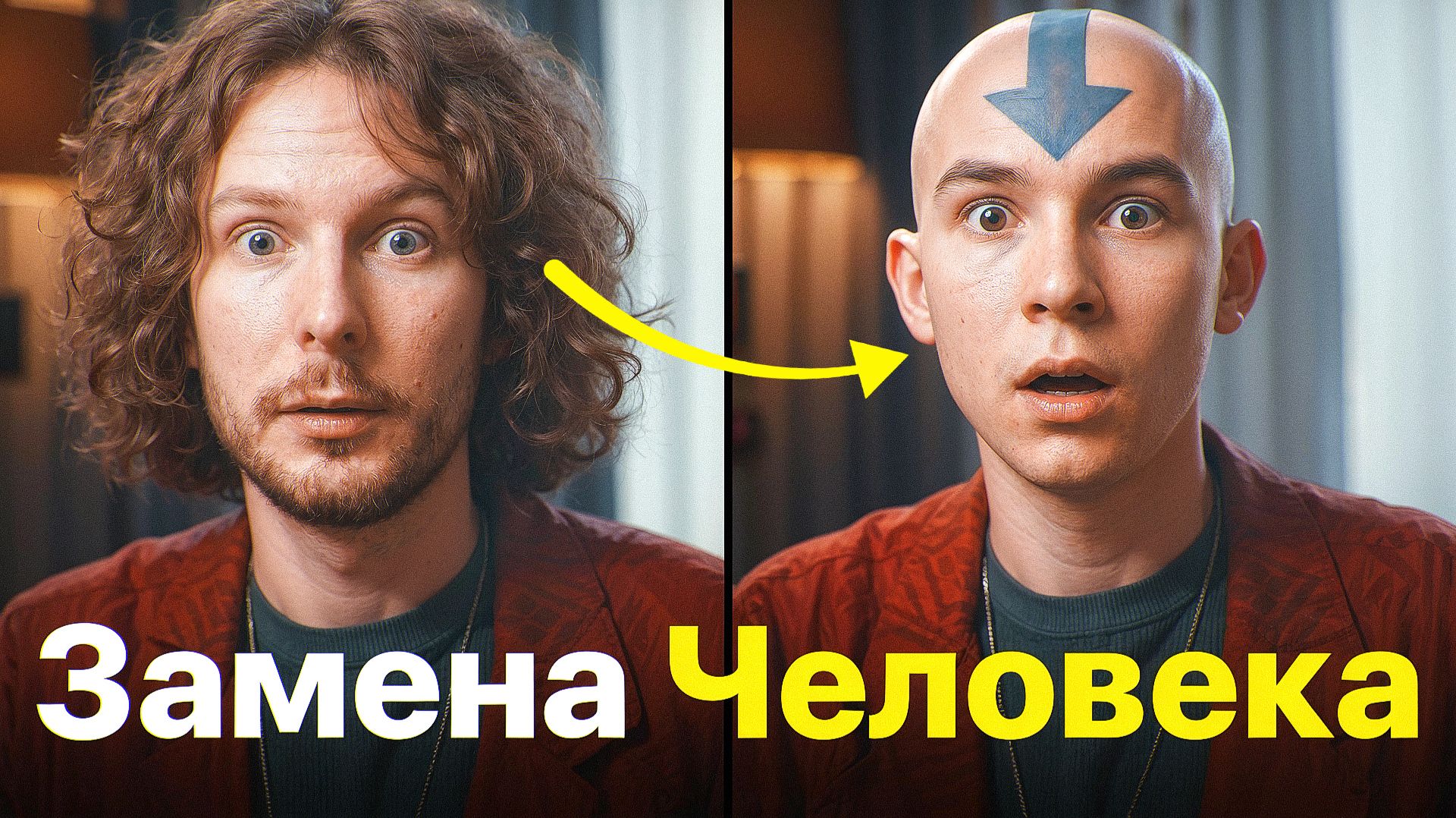 Как Заменить Человека На Видео В 2026 Году