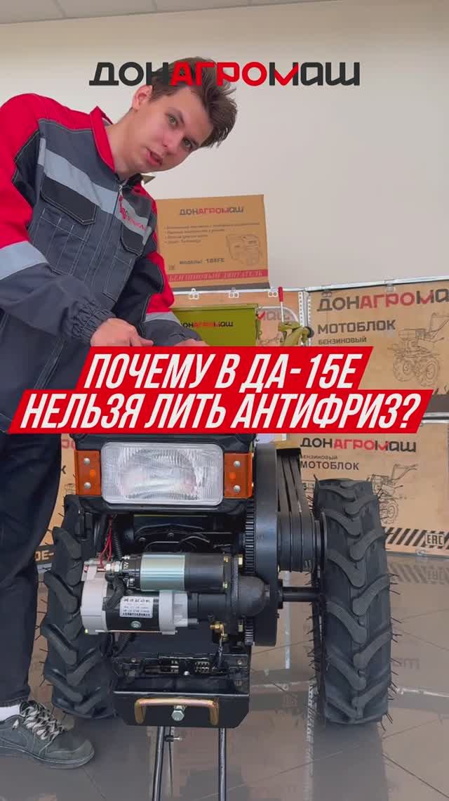 ПОЧЕМУ В ДА-15E НЕЛЬЗЯ ЛИТЬ АНТИФРИЗ #мотоблок #дизельныймотоблок #техника